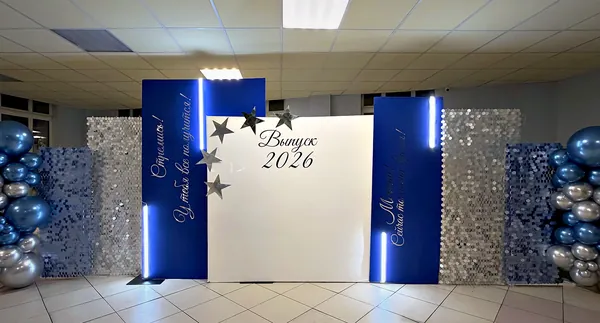 Белая панель «Выпуск 2026» со звёздами, синие панели с LED-подсветкой, серебряные пайетки и колонны из синих и серебряных шаров